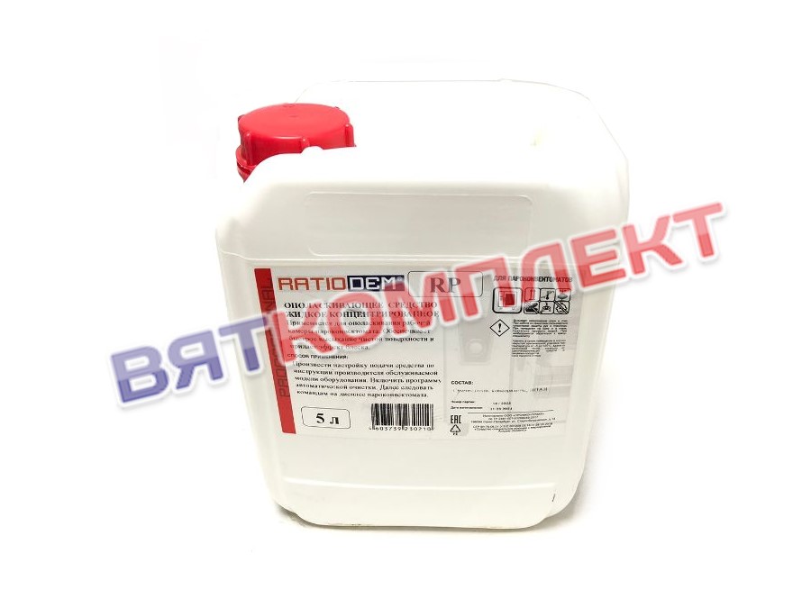 Жидкое ополаскивающее средство для пароконвектомата Rational, АБАТ (ABAT) RatioDem RP 5л/6кг